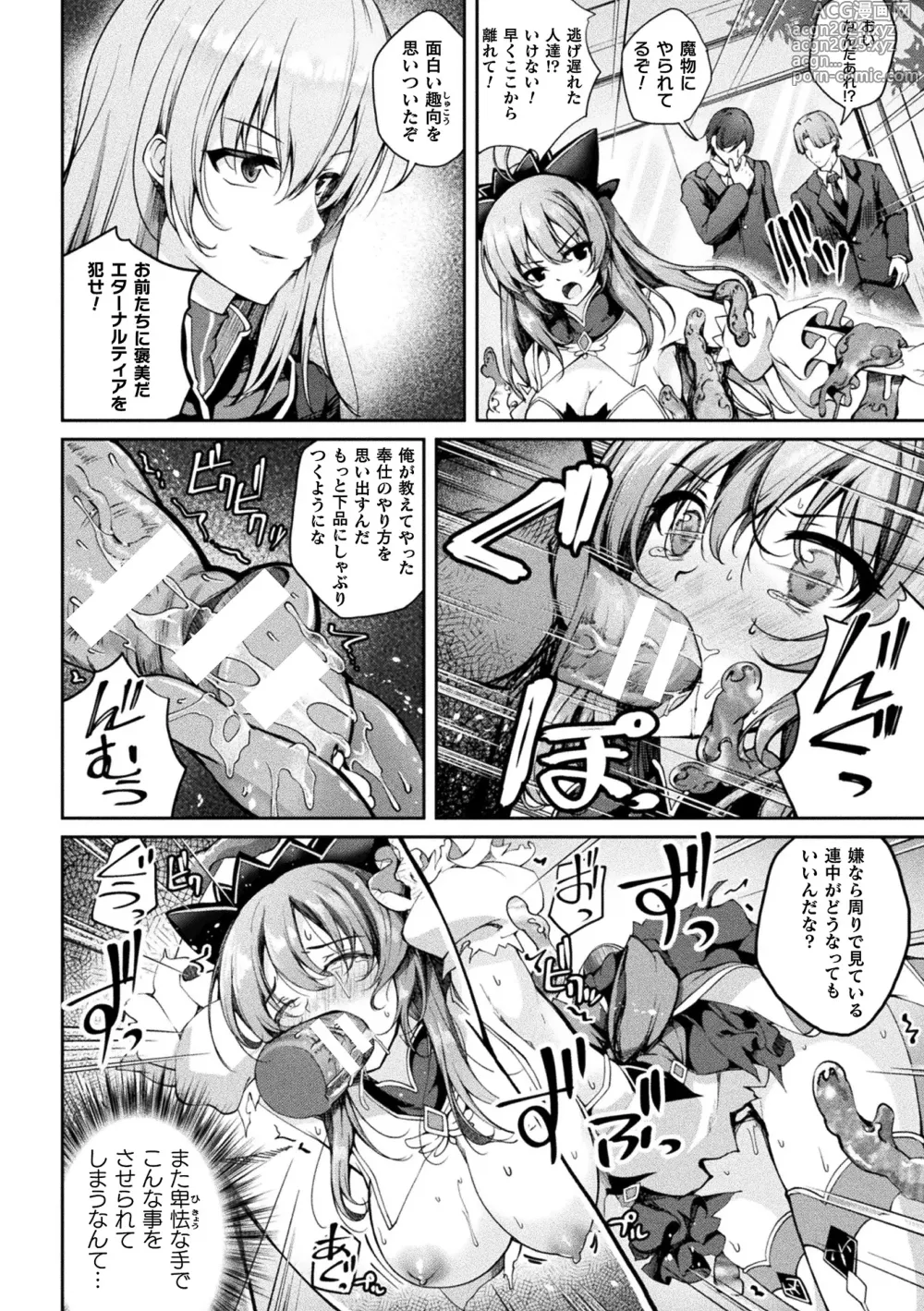 Page 140 of manga Kukkoro Heroines Vol. 37