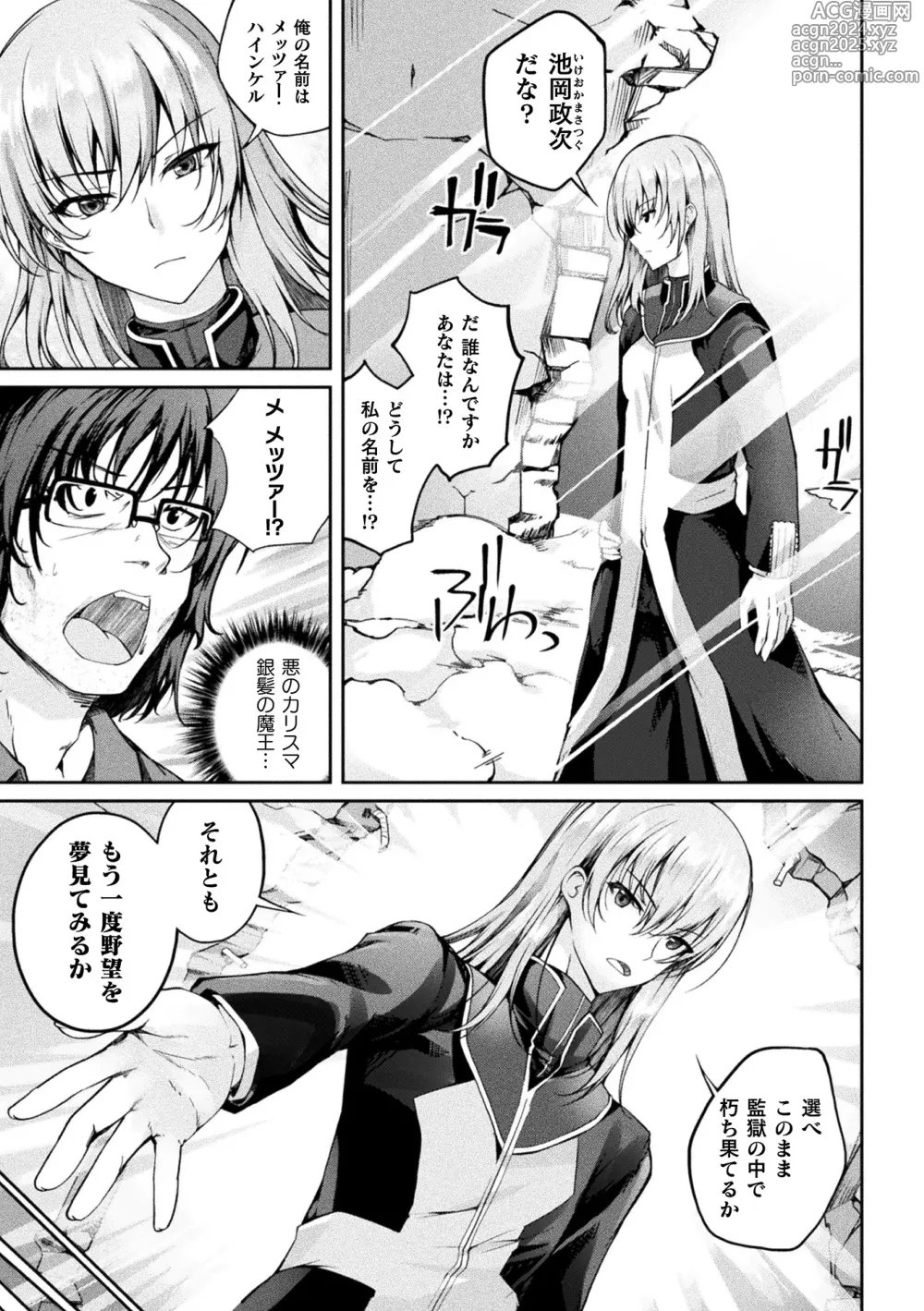 Page 157 of manga Kukkoro Heroines Vol. 37