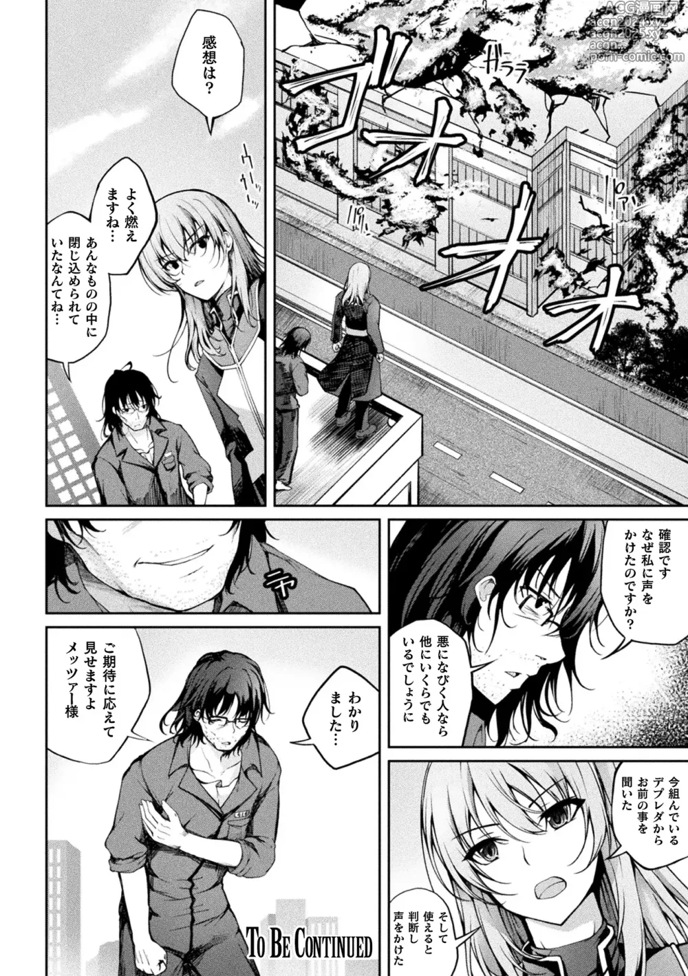 Page 158 of manga Kukkoro Heroines Vol. 37