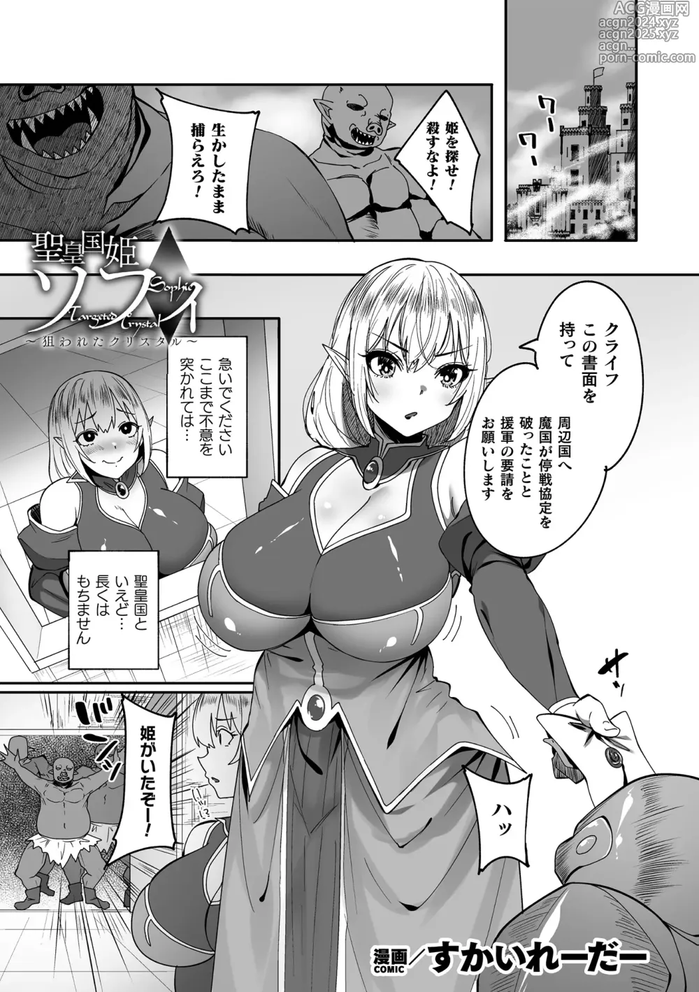 Page 159 of manga Kukkoro Heroines Vol. 37