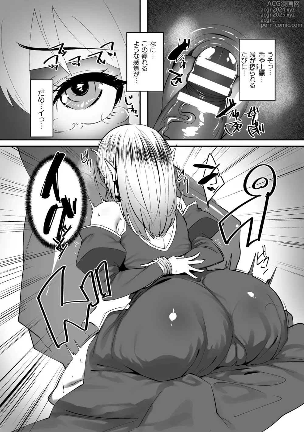 Page 167 of manga Kukkoro Heroines Vol. 37