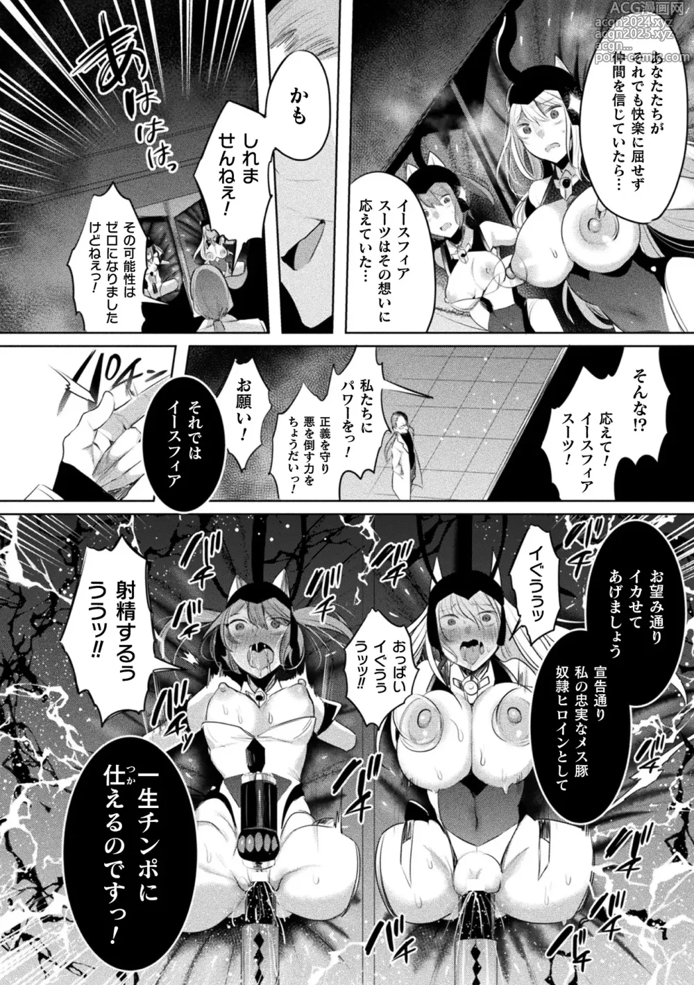 Page 18 of manga Kukkoro Heroines Vol. 37