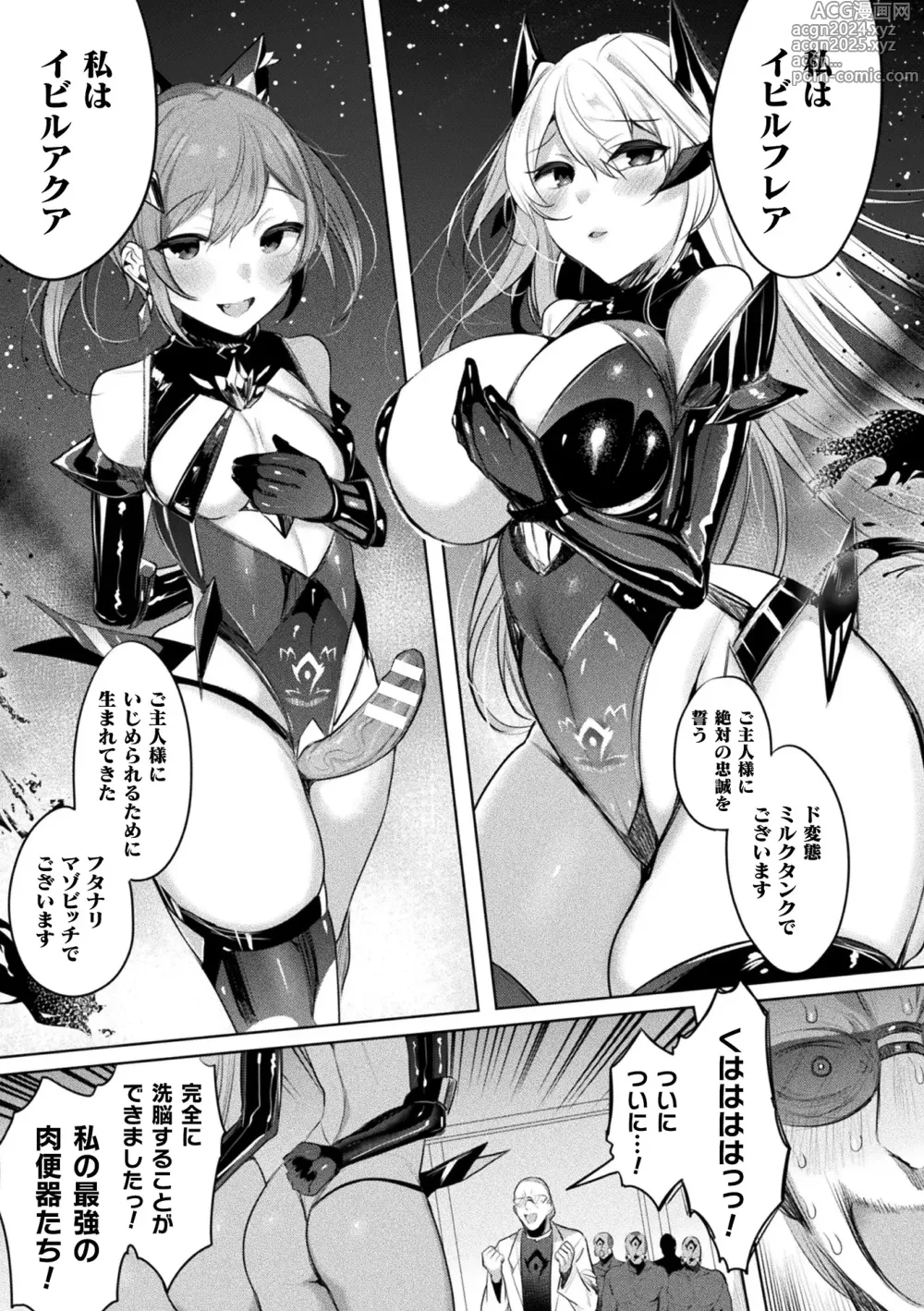 Page 23 of manga Kukkoro Heroines Vol. 37