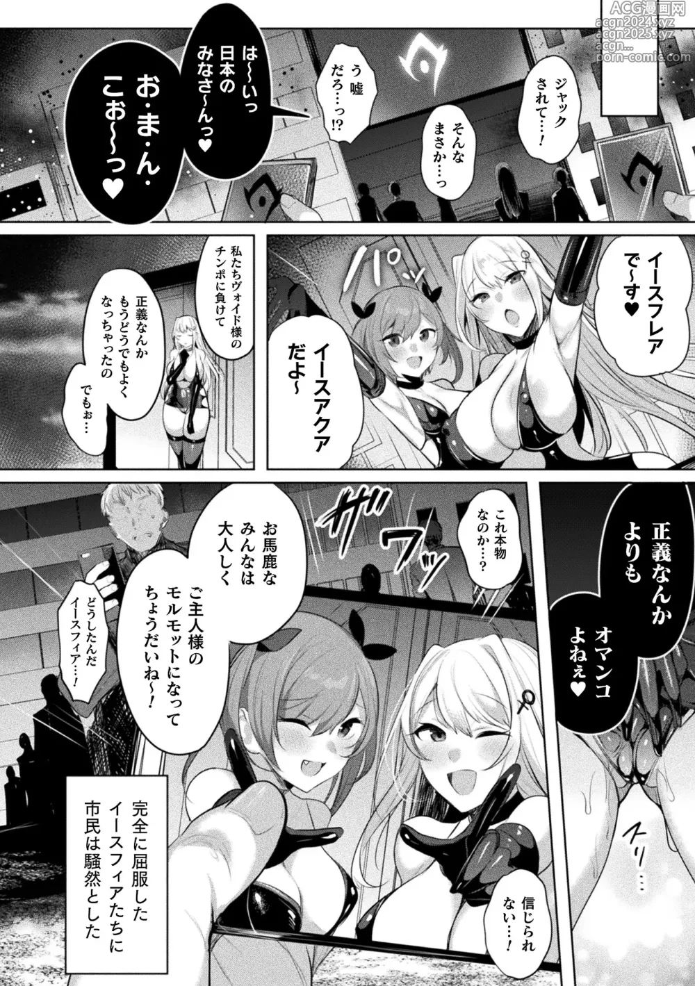 Page 24 of manga Kukkoro Heroines Vol. 37