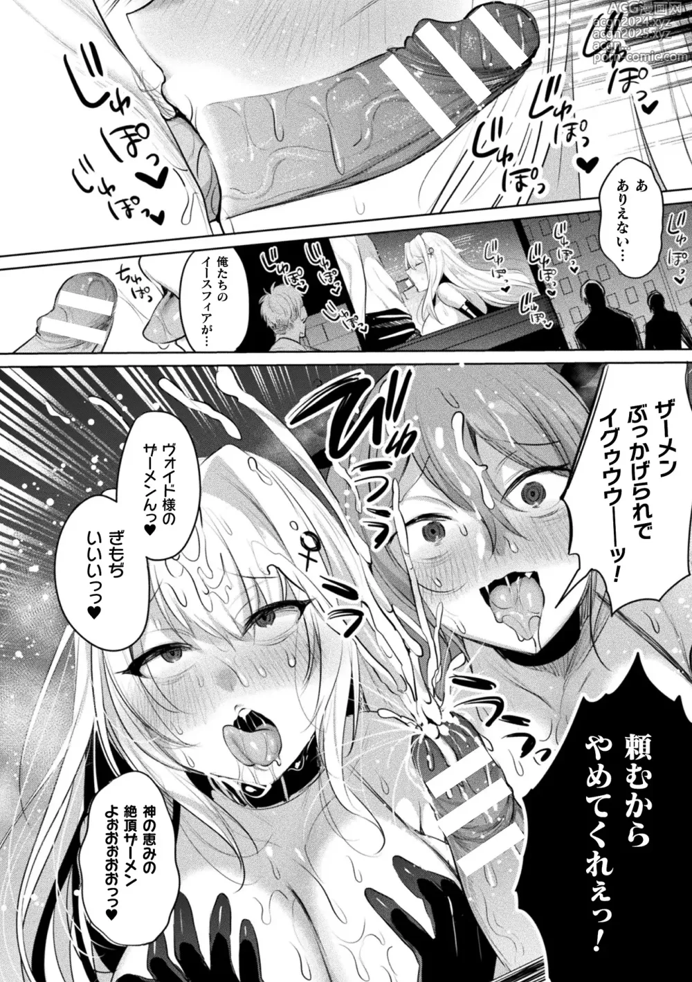 Page 26 of manga Kukkoro Heroines Vol. 37