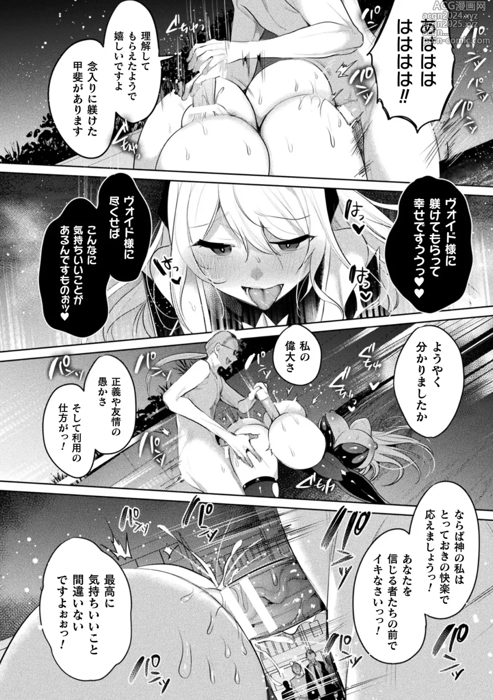 Page 34 of manga Kukkoro Heroines Vol. 37