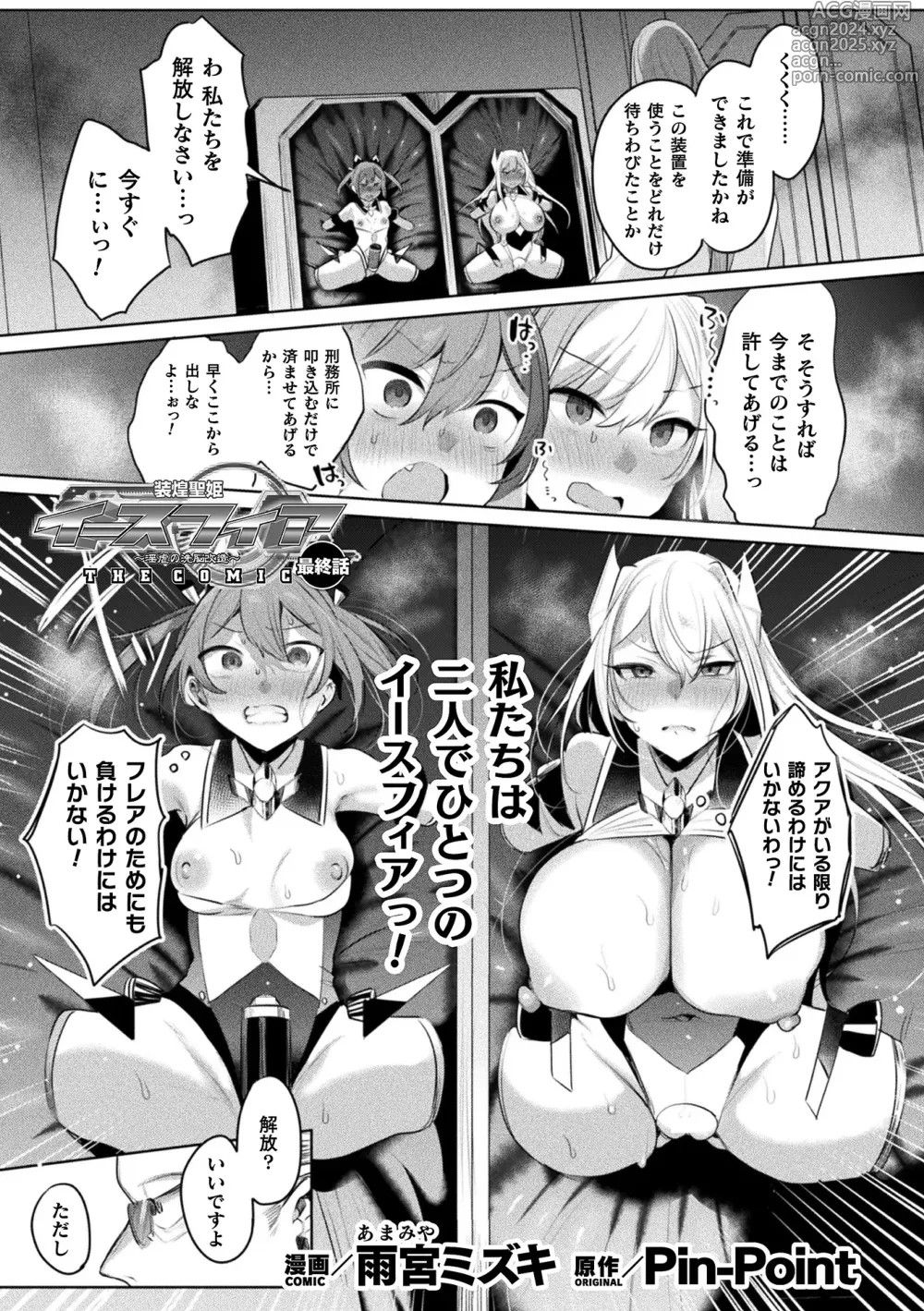 Page 5 of manga Kukkoro Heroines Vol. 37