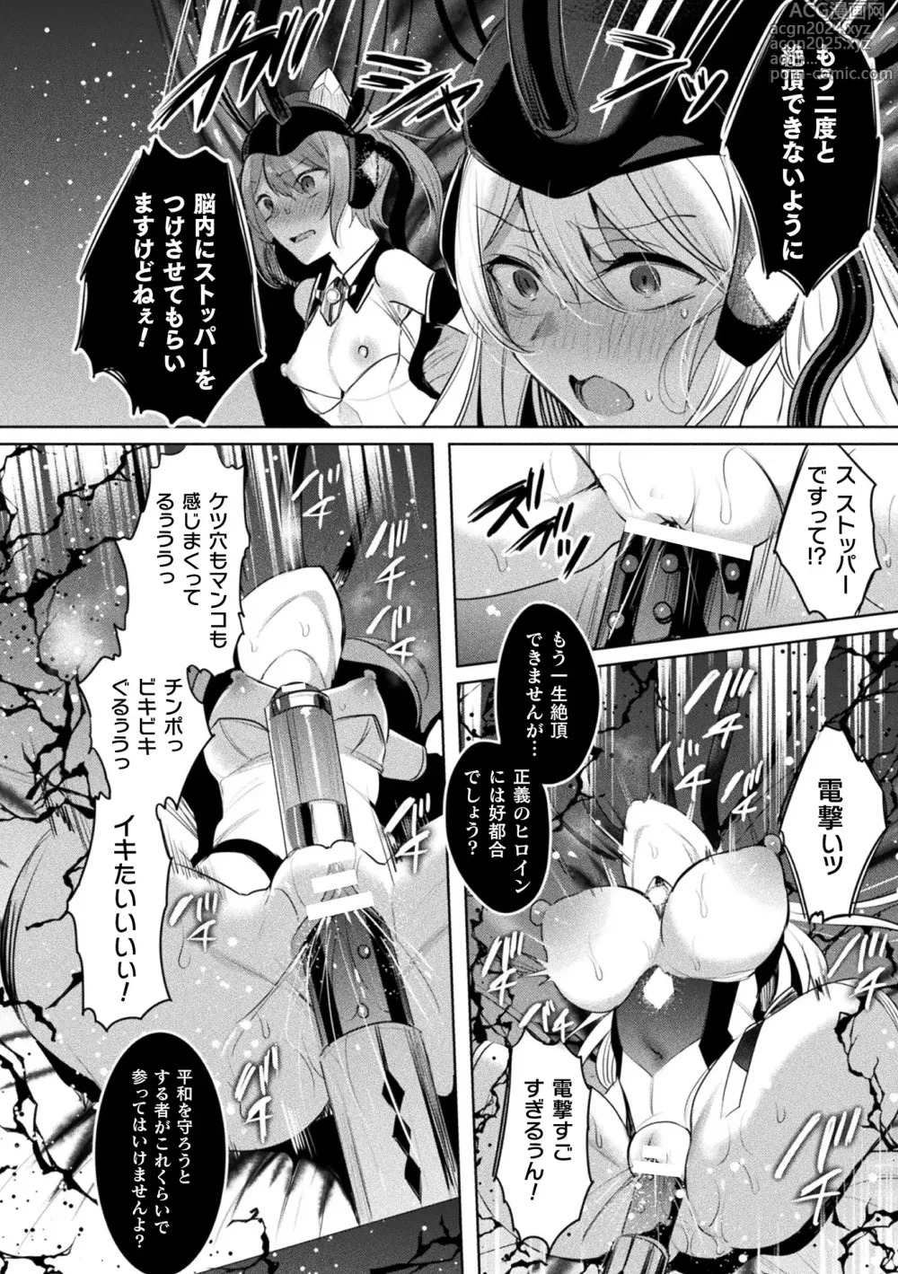 Page 6 of manga Kukkoro Heroines Vol. 37