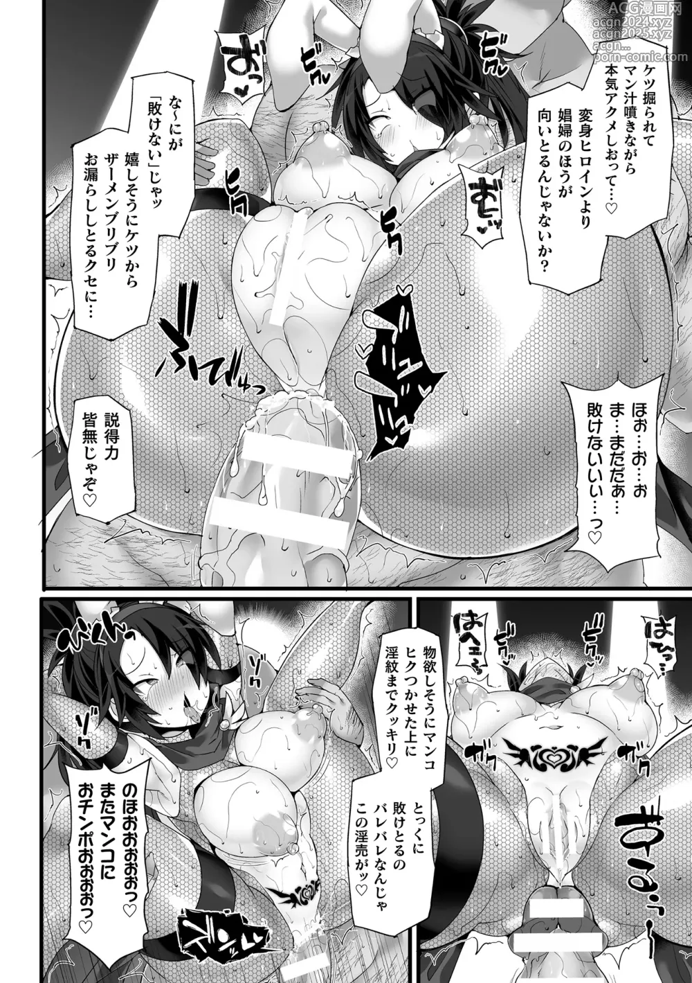 Page 68 of manga Kukkoro Heroines Vol. 37