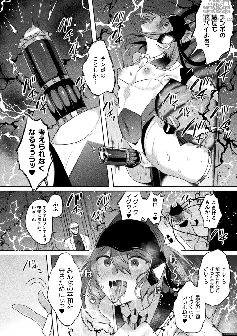 Page 8 of manga Kukkoro Heroines Vol. 37