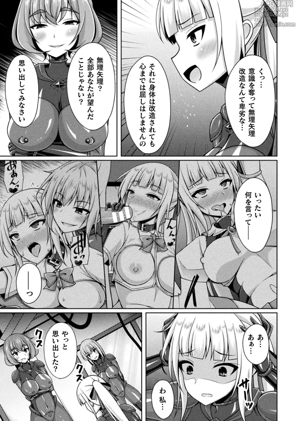 Page 77 of manga Kukkoro Heroines Vol. 37