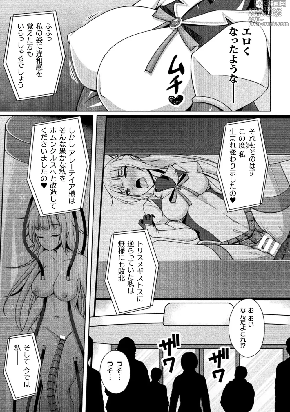 Page 89 of manga Kukkoro Heroines Vol. 37