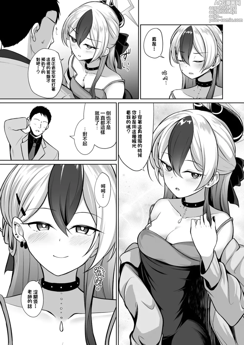 Page 6 of doujinshi 當佳代子穿上禮服之後的事