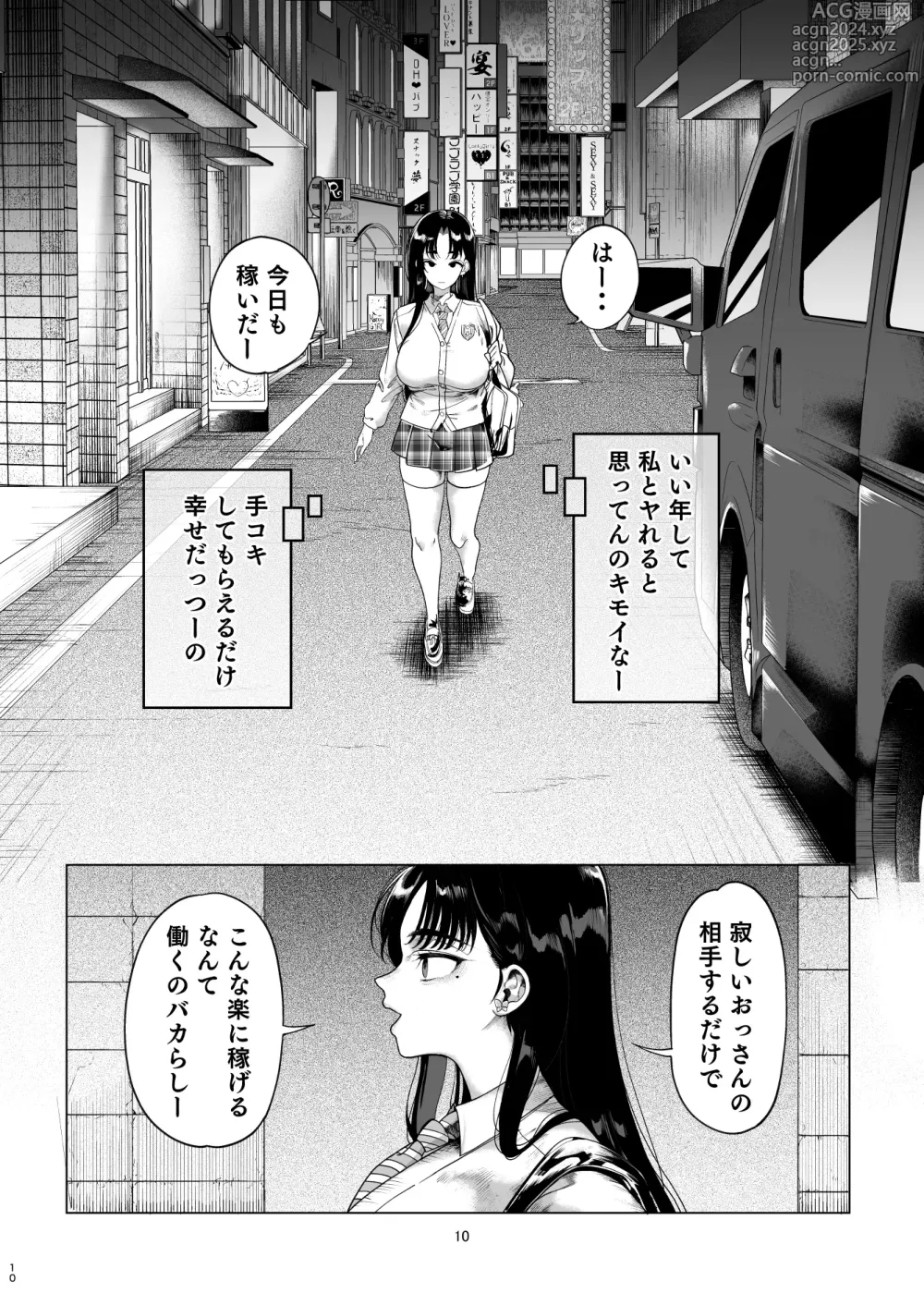 Page 11 of doujinshi Namaiki P-katsu Musume Oshioki Choukyou