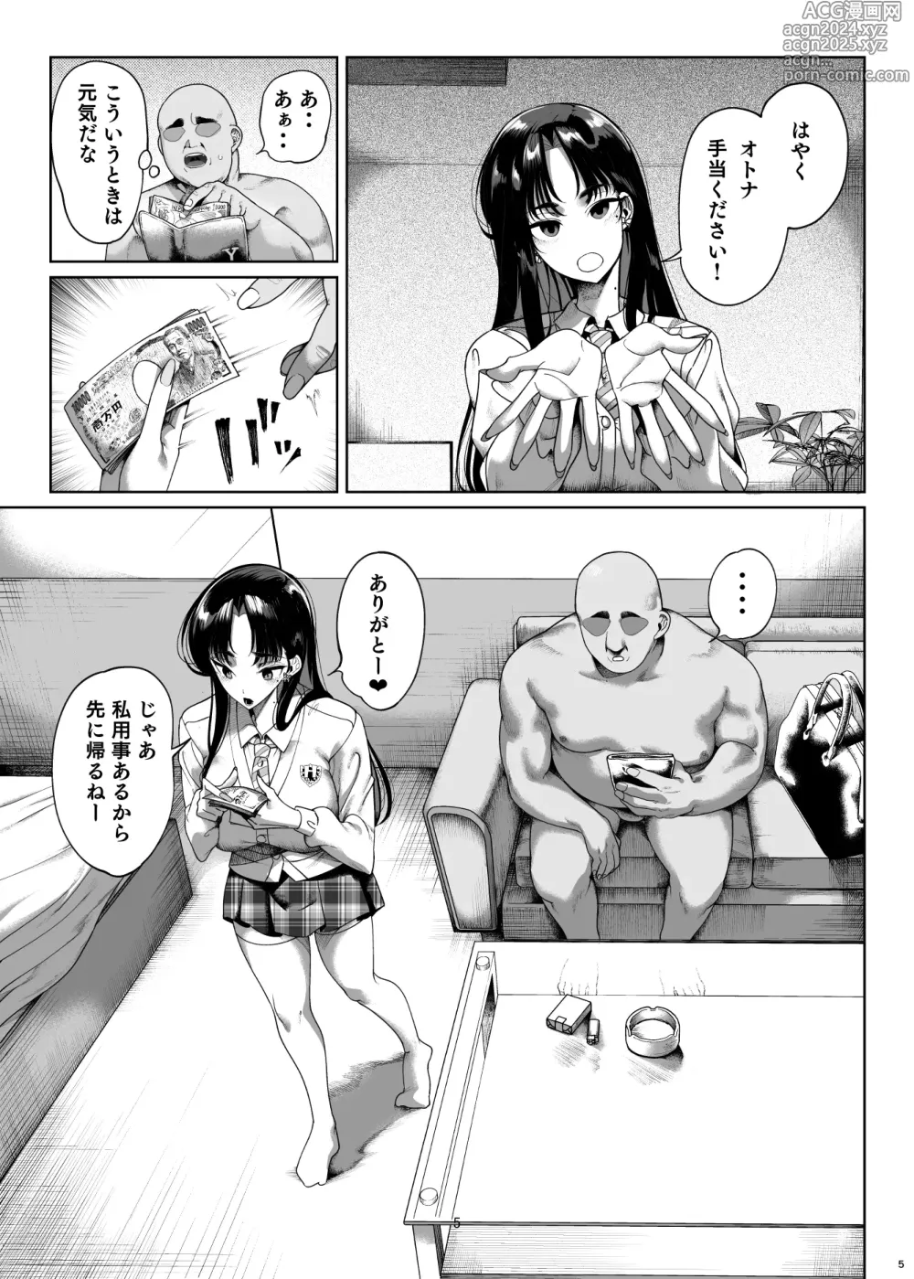 Page 6 of doujinshi Namaiki P-katsu Musume Oshioki Choukyou