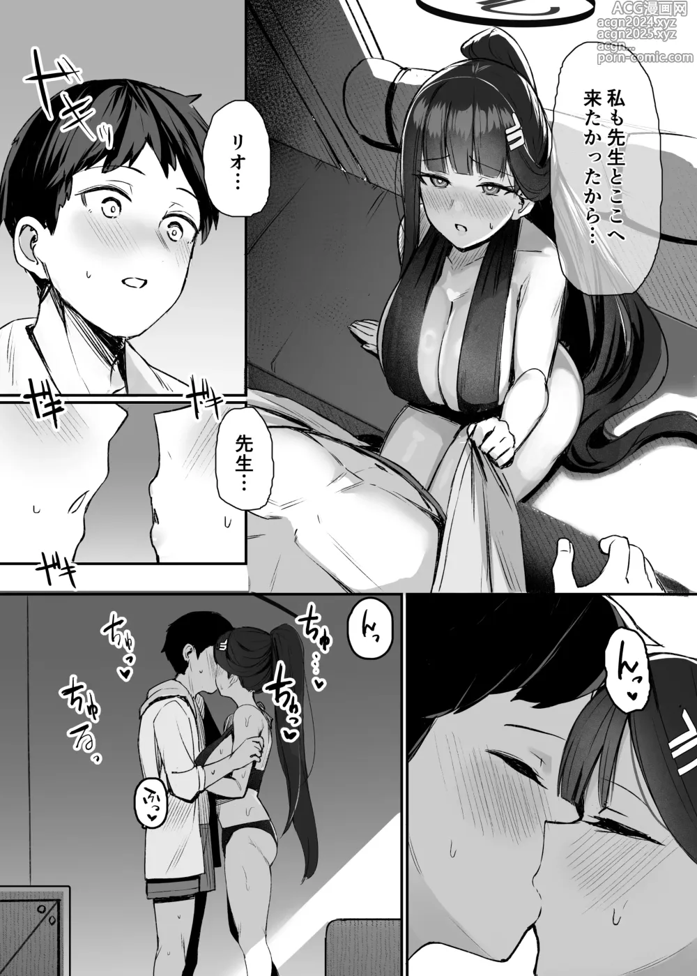 Page 6 of doujinshi Rio to Natsu no Hi