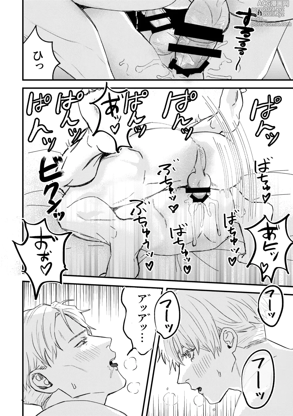 Page 29 of doujinshi To be honest