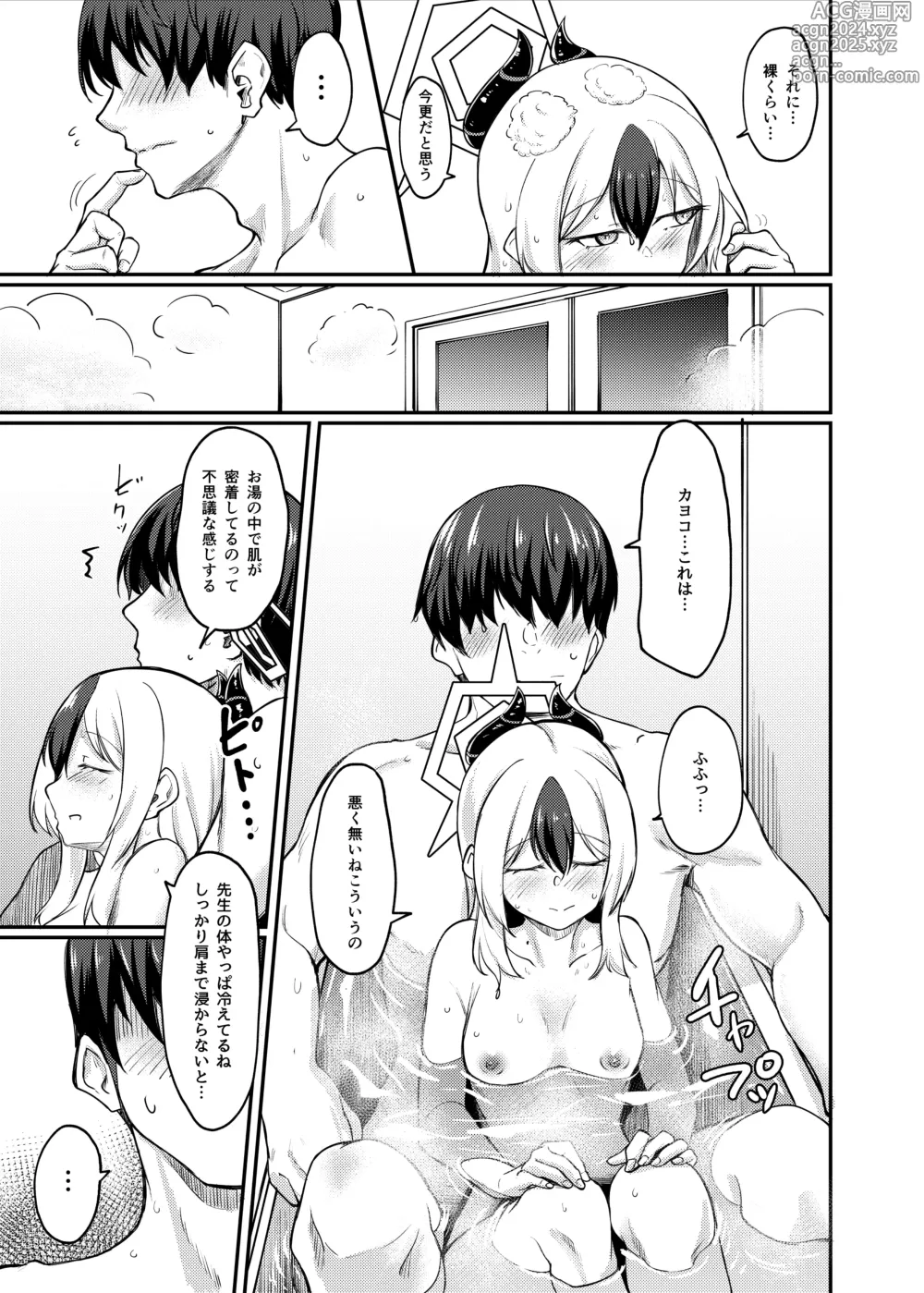 Page 5 of doujinshi Sensei  to Tsukiatteru Kayoko