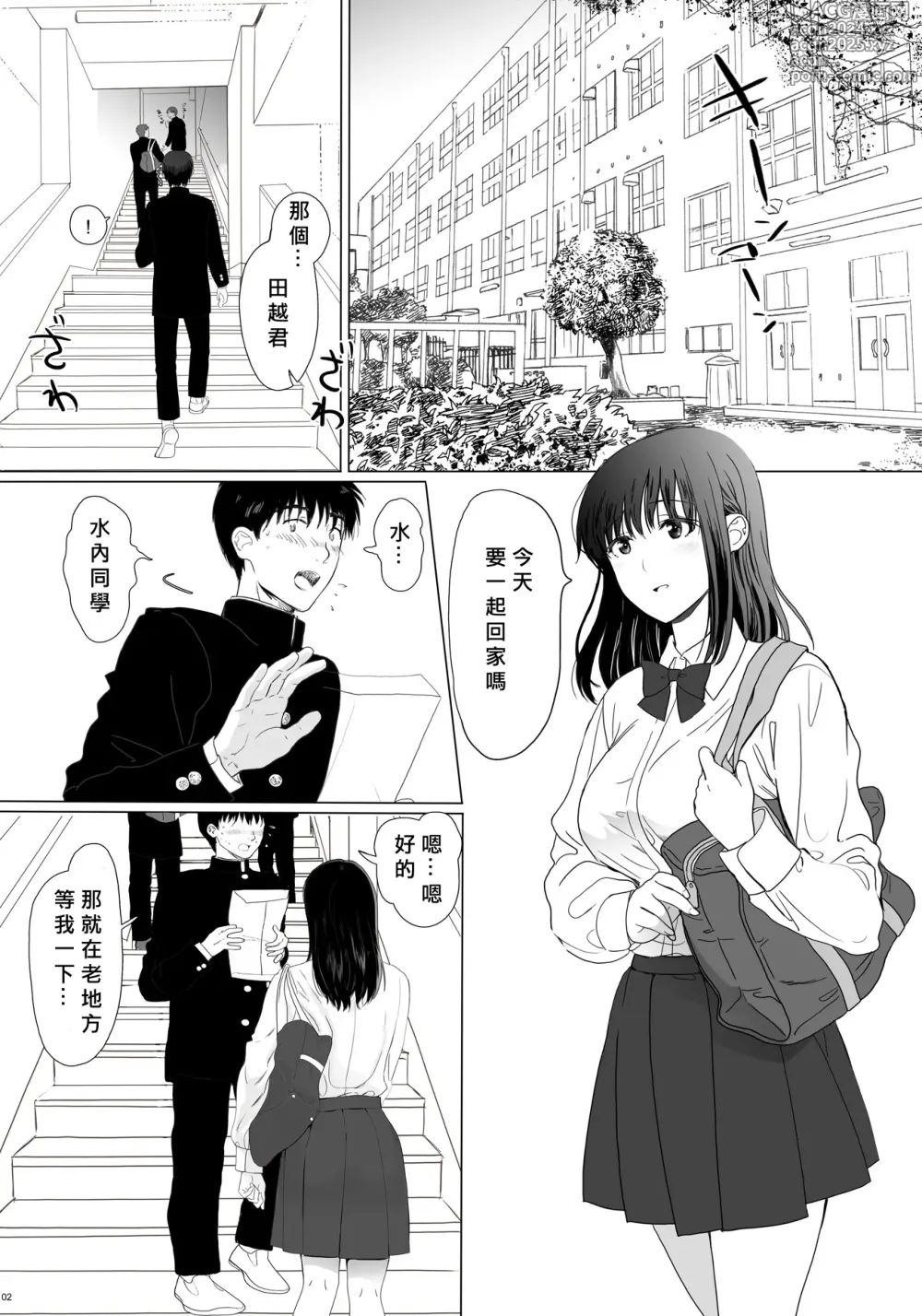 Page 2 of doujinshi Seijun Kanojo no Houkai