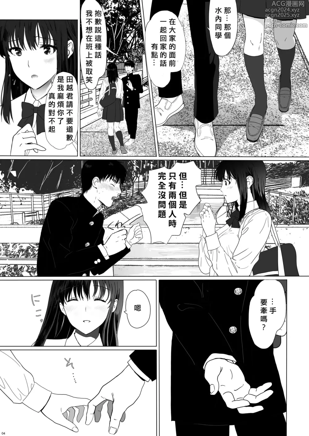 Page 4 of doujinshi Seijun Kanojo no Houkai