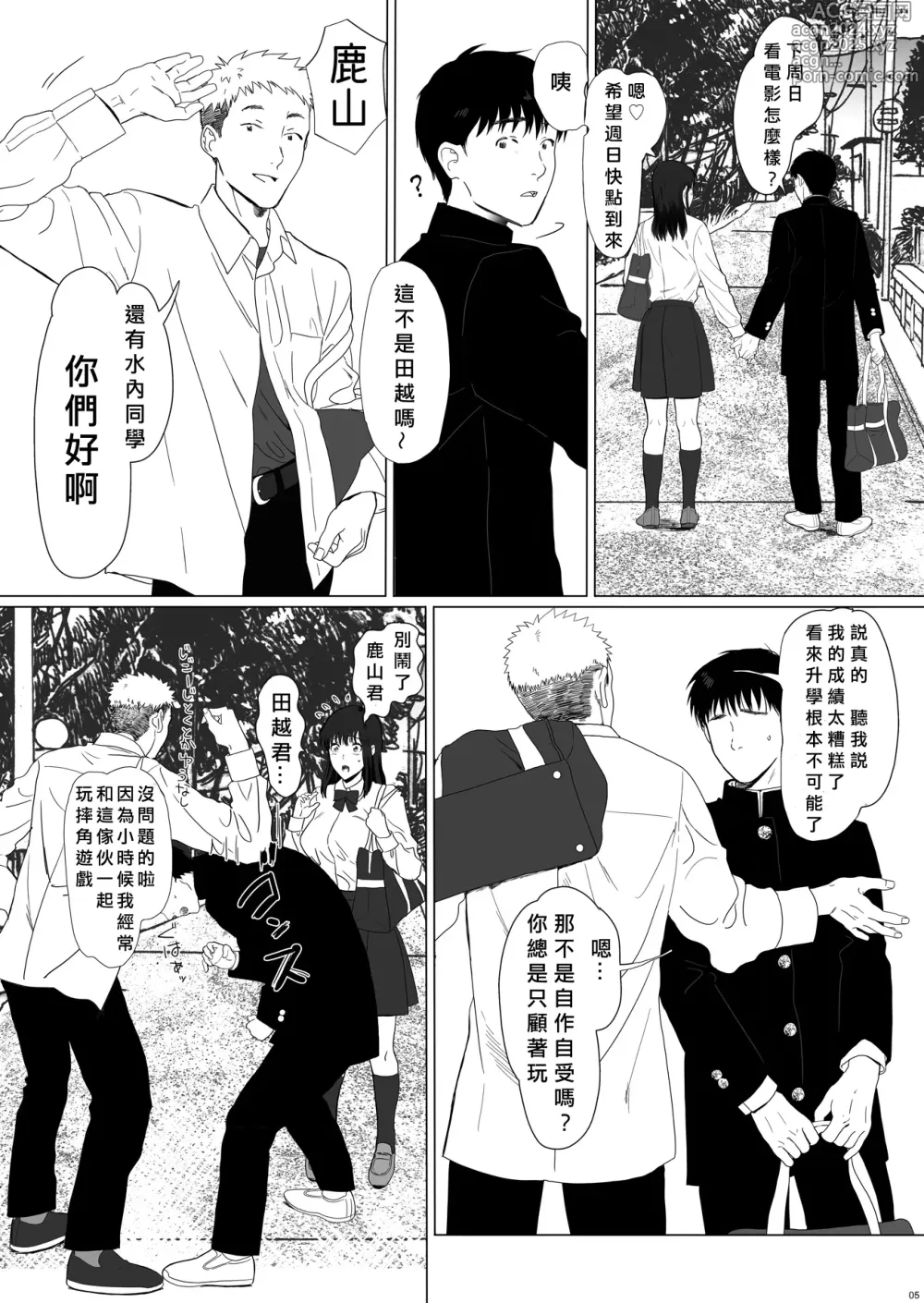 Page 5 of doujinshi Seijun Kanojo no Houkai