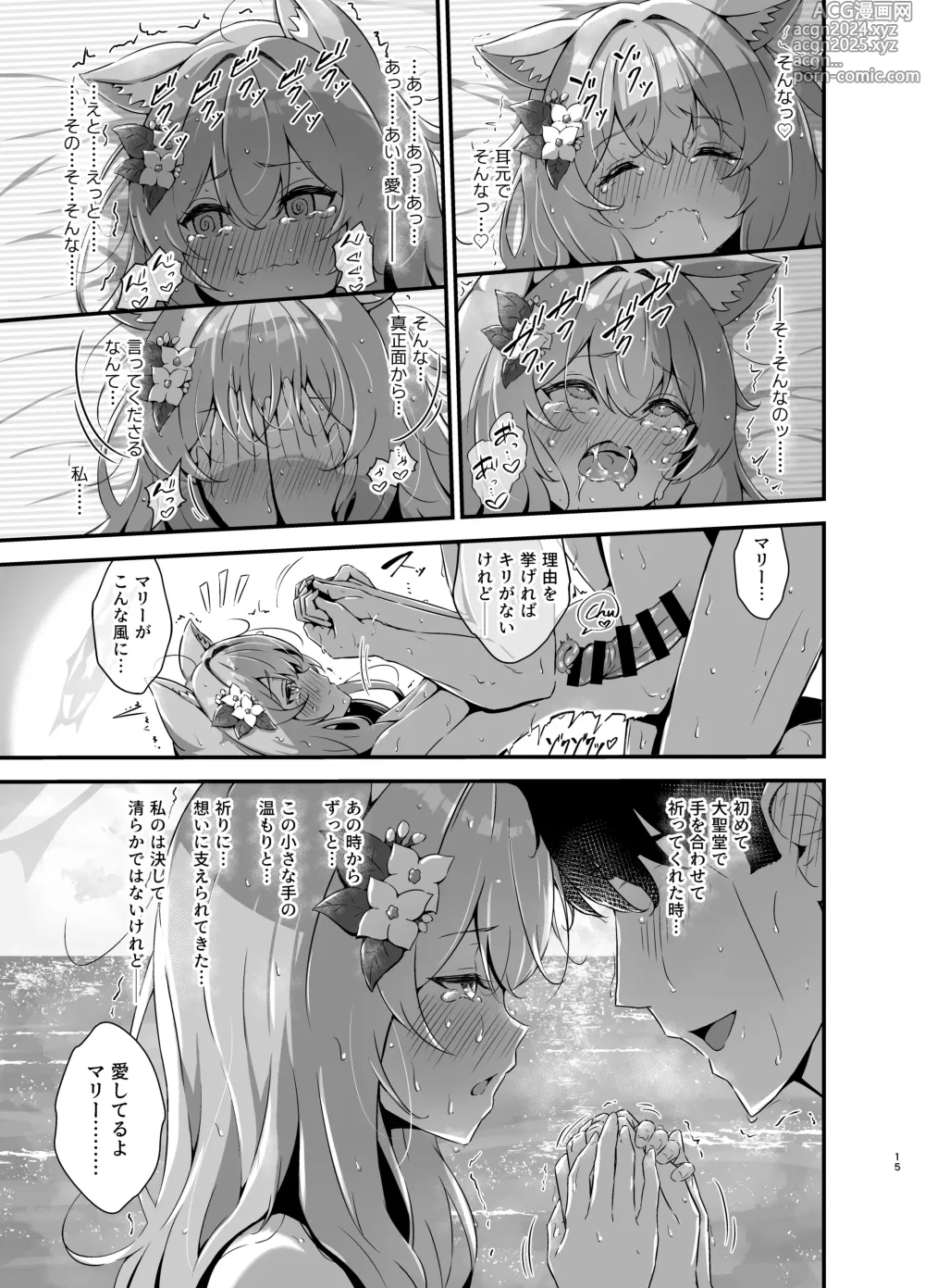 Page 15 of doujinshi Marine Blue ni Somerarete