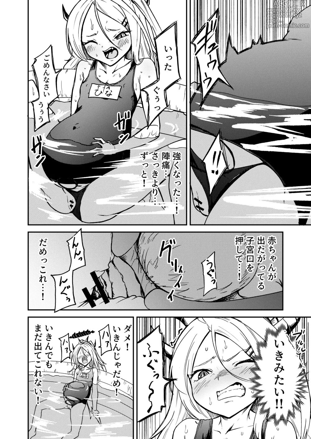 Page 12 of doujinshi Hitori de umeru mon!