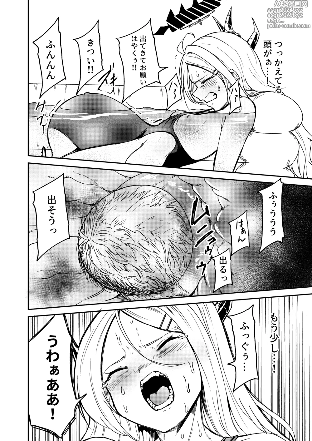 Page 16 of doujinshi Hitori de umeru mon!