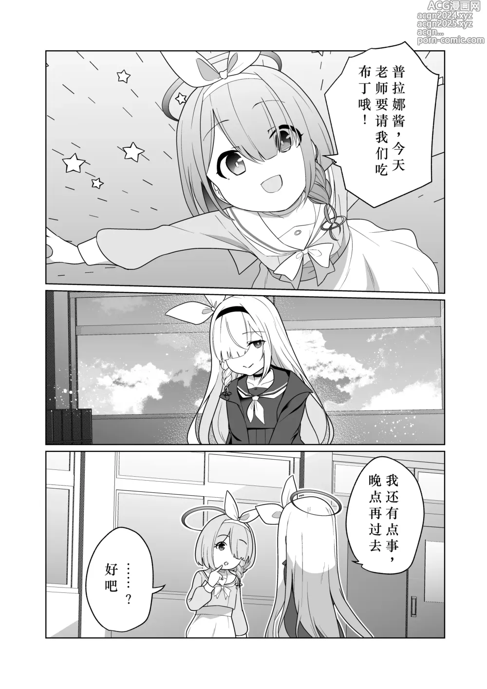 Page 34 of doujinshi Iyagaru Plana-chan ga Yorokonde Gohoushi Suru Ohanashi - A story where Prana-chan, who doesnt like it, is happy to serve you.