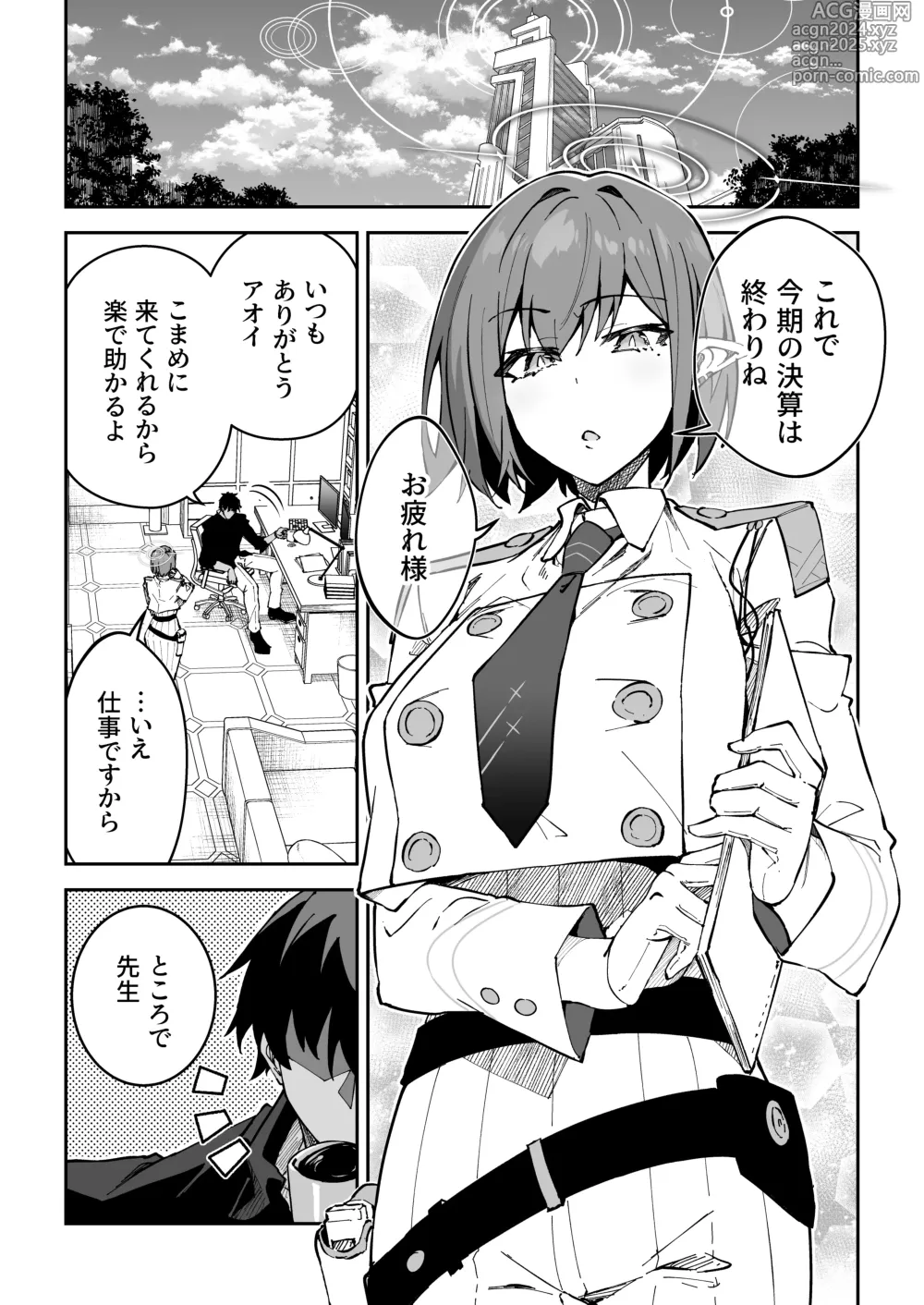 Page 4 of doujinshi Koushi Kondou Namahame Koubi