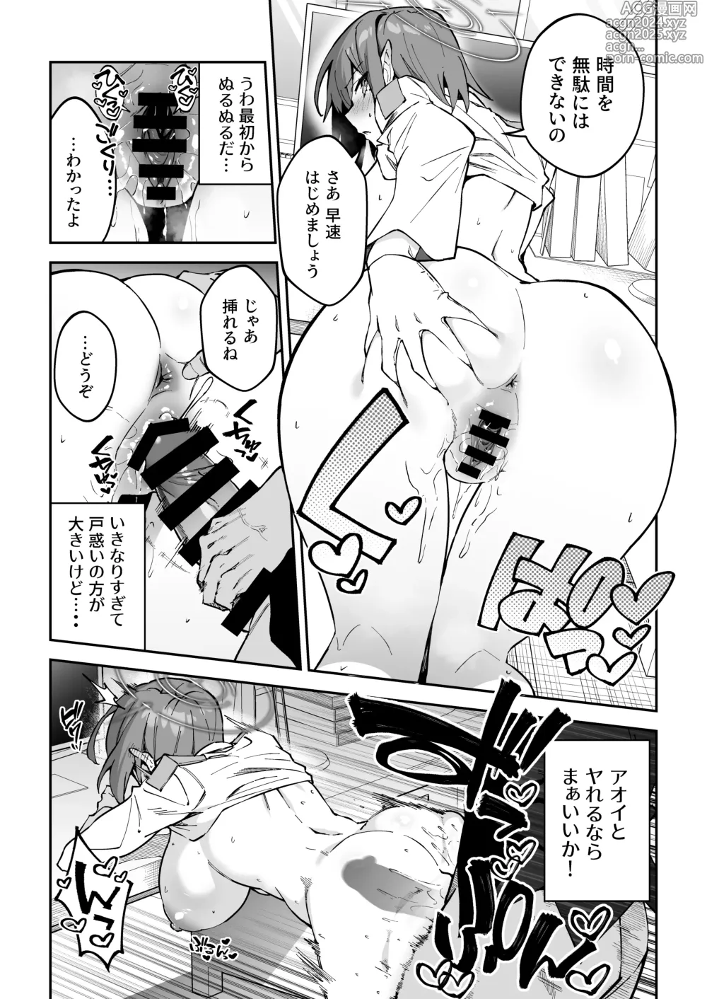 Page 8 of doujinshi Koushi Kondou Namahame Koubi