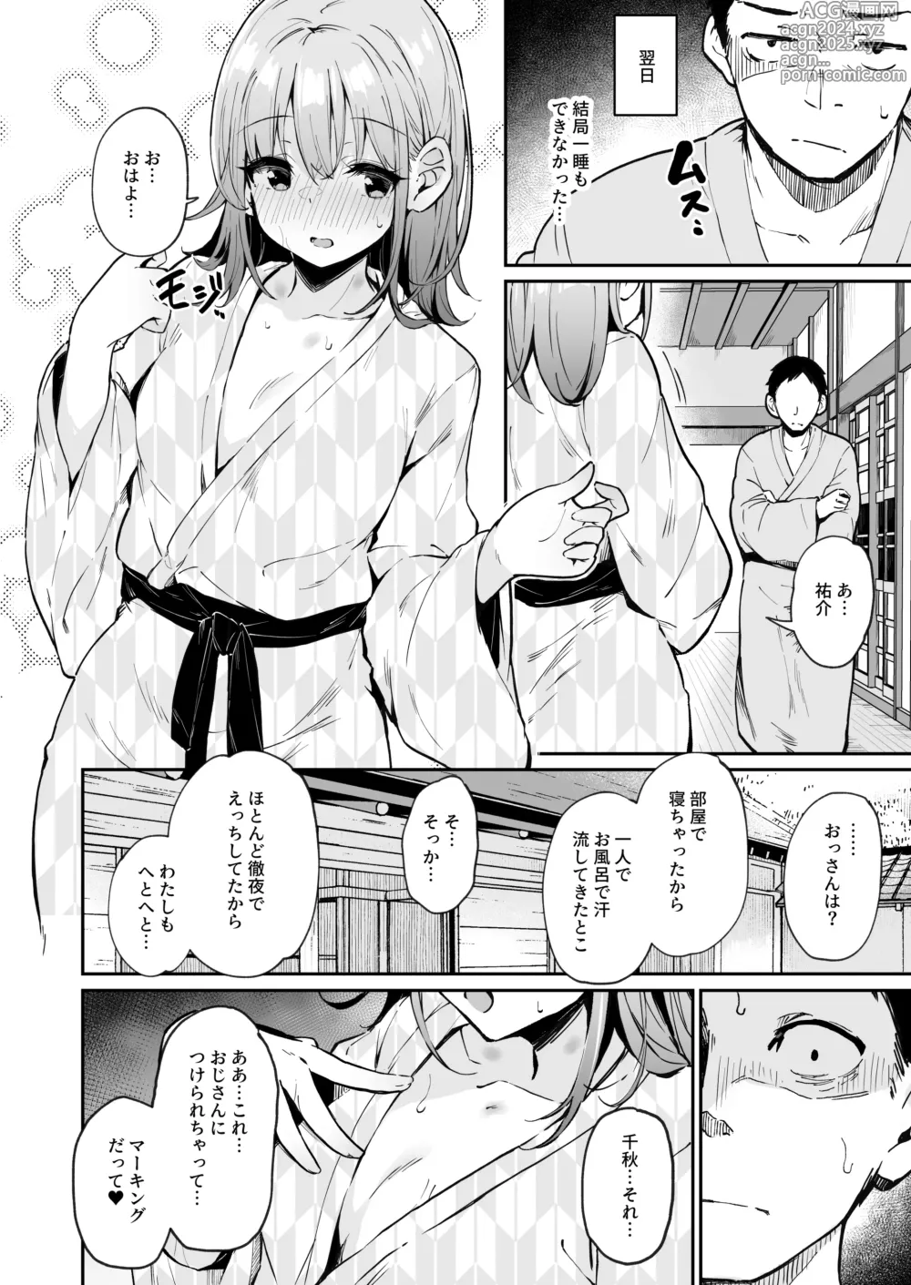 Page 25 of doujinshi Enkou Kanojo to Kengakukai 2