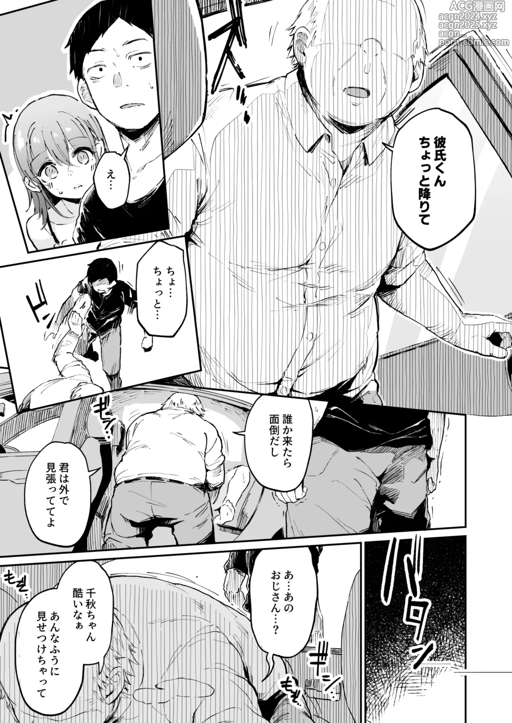 Page 6 of doujinshi Enkou Kanojo to Kengakukai 2