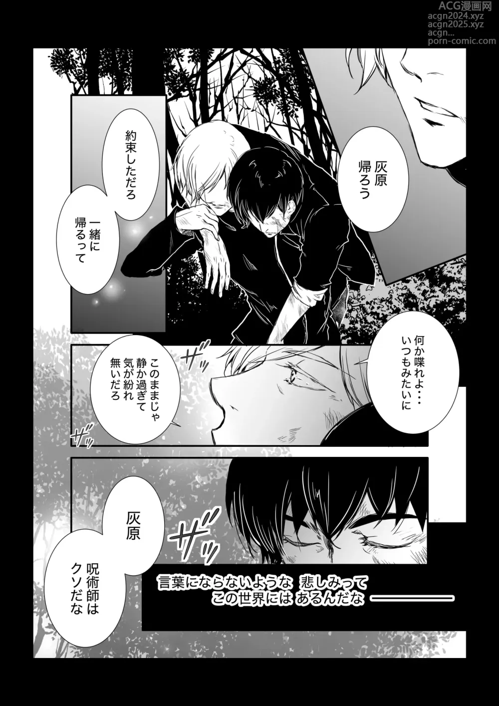 Page 6 of doujinshi KEI] This love has just begun # 1