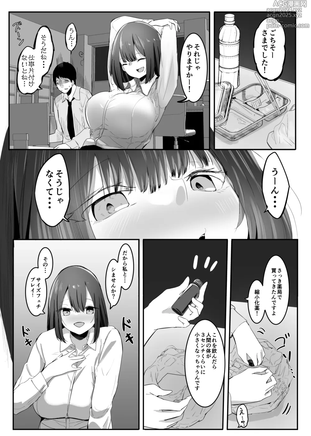 Page 5 of doujinshi Ore no Seiheki ga Kouhai ni Baretara Kouhai mo Onaji Seiheki datta