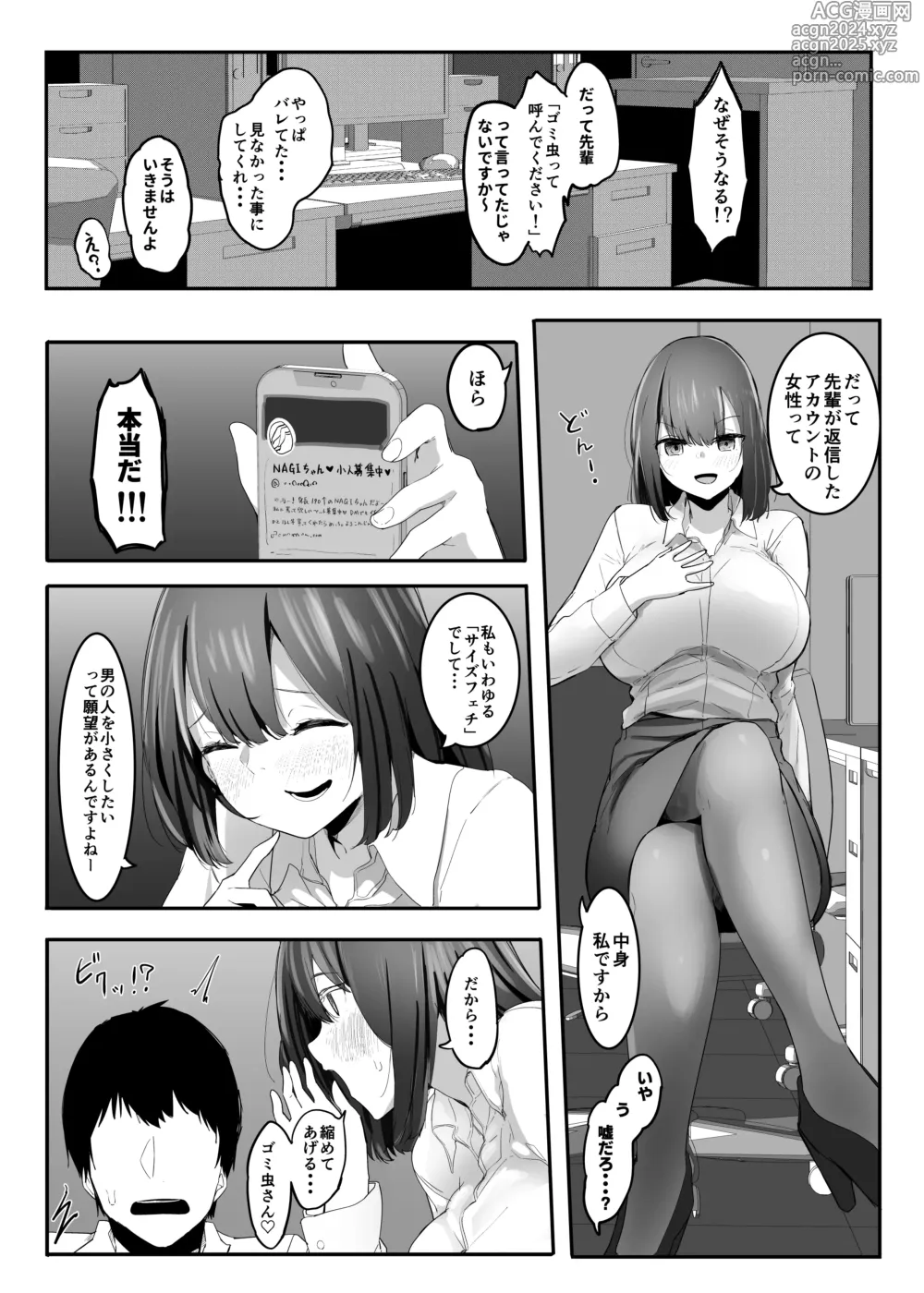 Page 6 of doujinshi Ore no Seiheki ga Kouhai ni Baretara Kouhai mo Onaji Seiheki datta