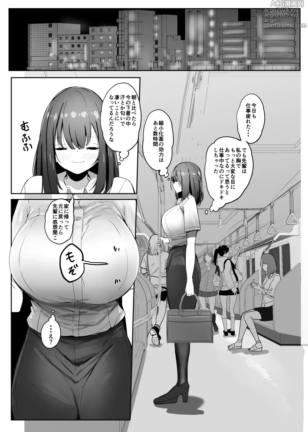 Page 60 of doujinshi Ore no Seiheki ga Kouhai ni Baretara Kouhai mo Onaji Seiheki datta