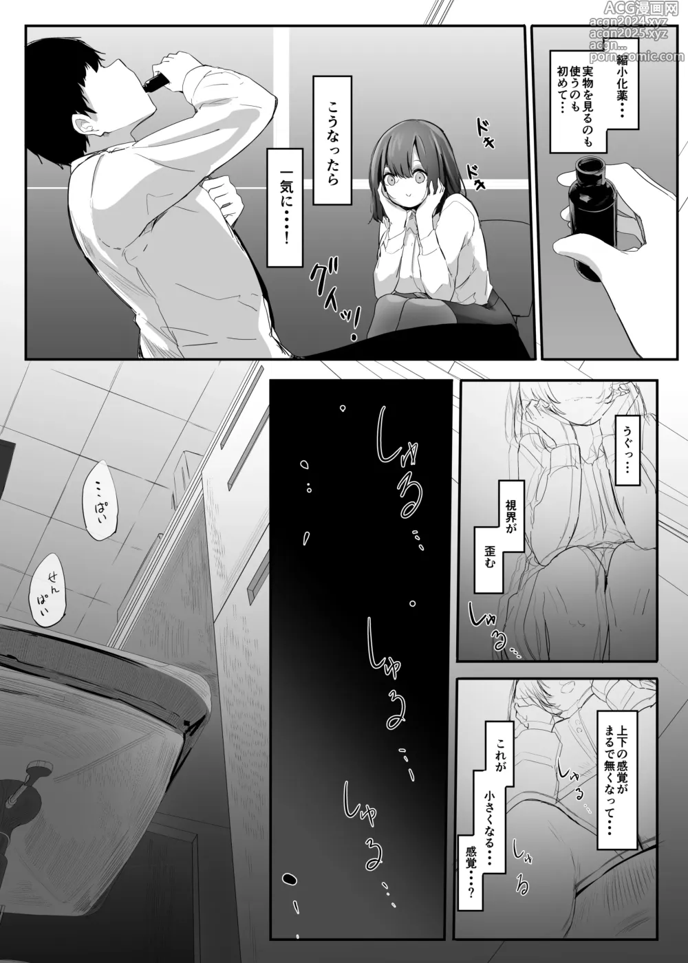 Page 9 of doujinshi Ore no Seiheki ga Kouhai ni Baretara Kouhai mo Onaji Seiheki datta