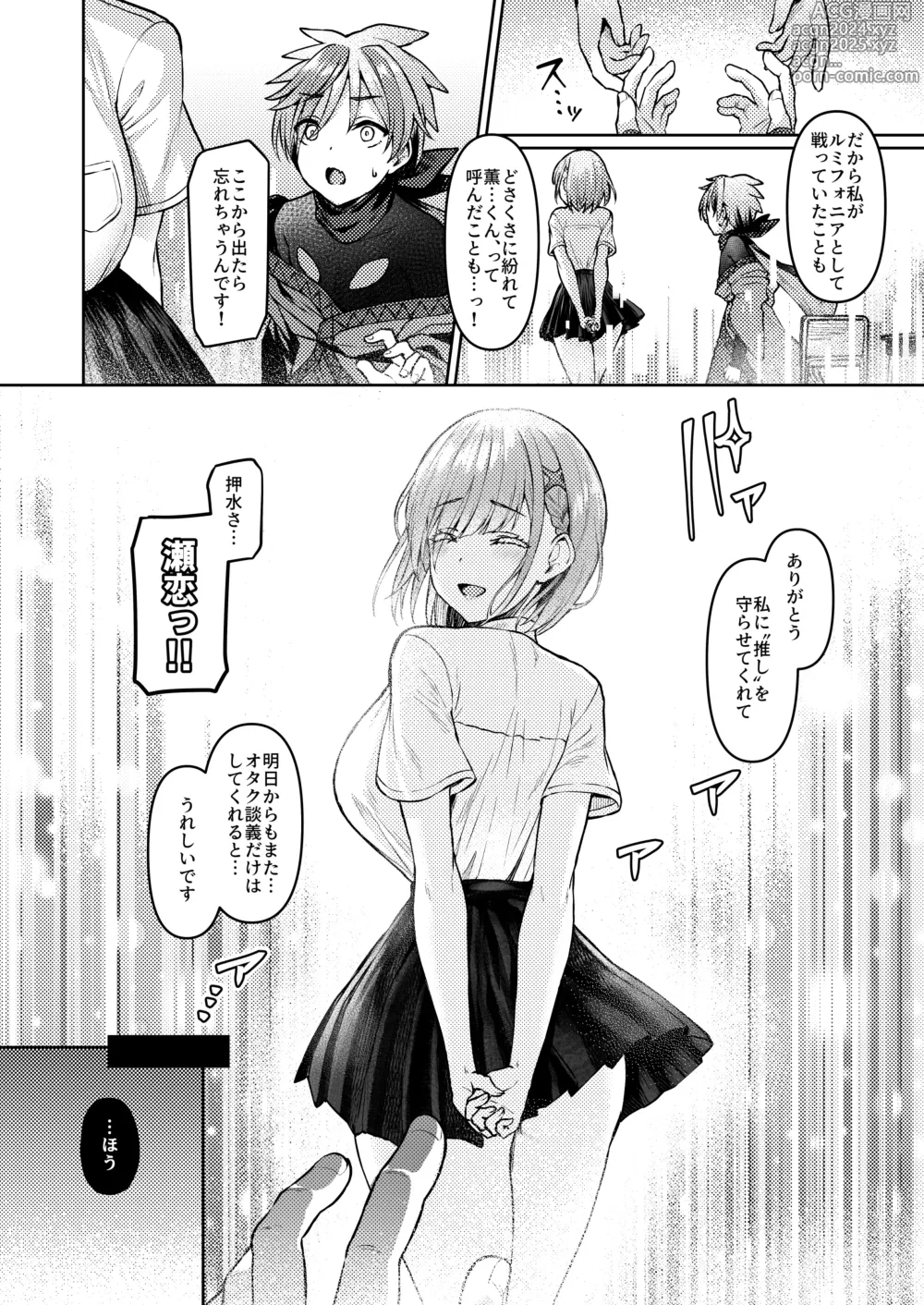 Page 17 of doujinshi Vanishing Reality ~Otome Ginsei Lumiphonia~