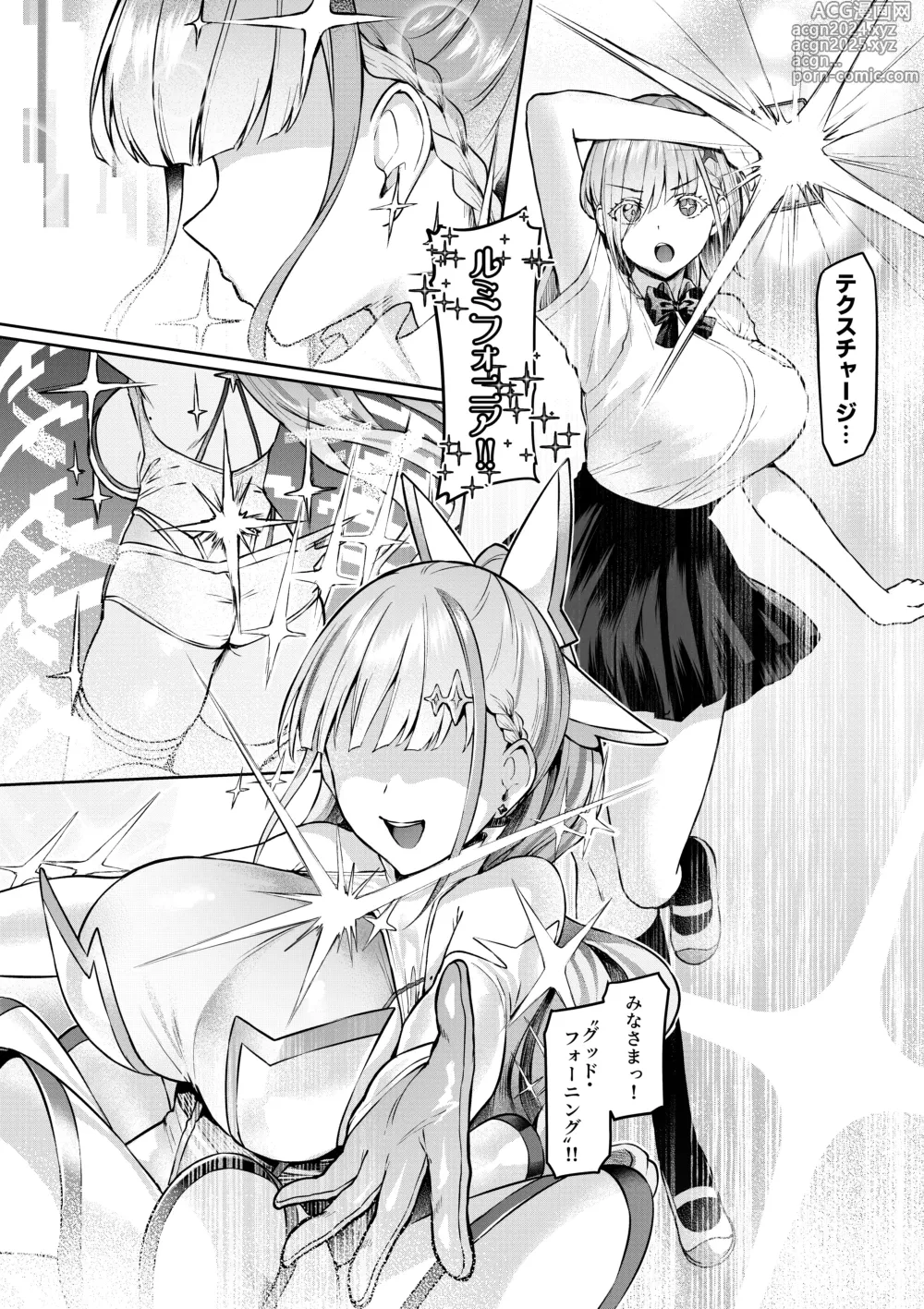 Page 4 of doujinshi Vanishing Reality ~Otome Ginsei Lumiphonia~