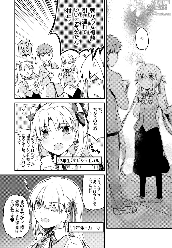 Page 3 of doujinshi Feito no gaku paro