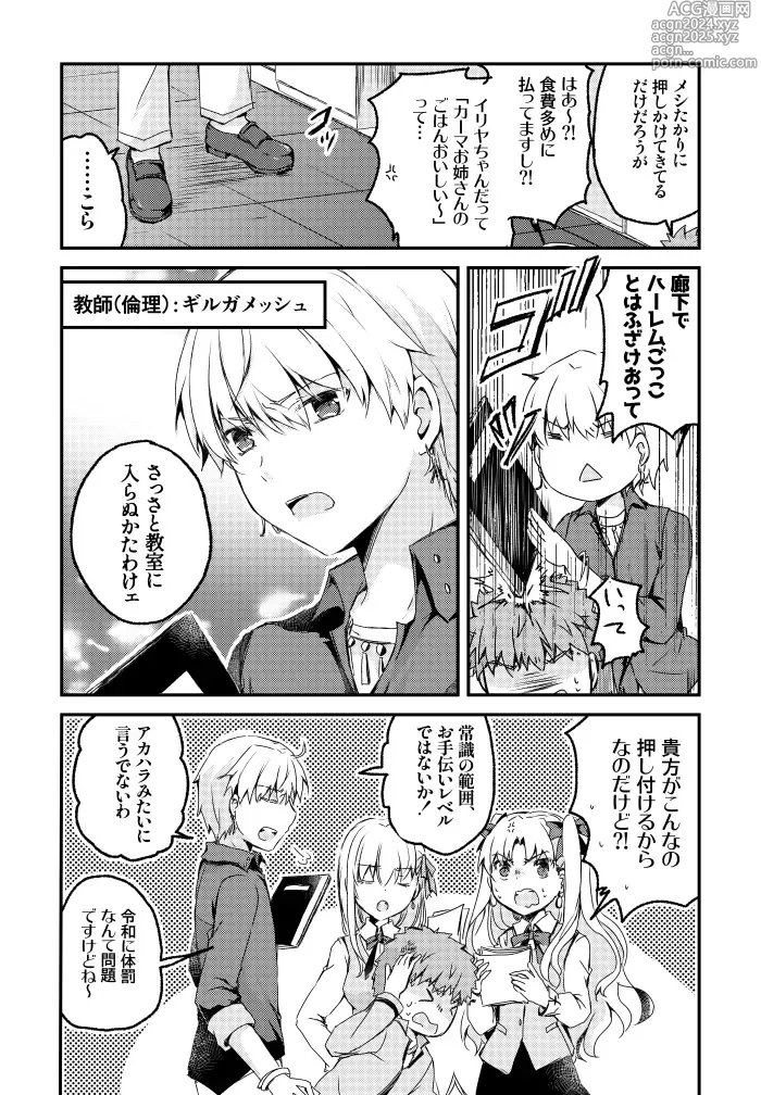 Page 4 of doujinshi Feito no gaku paro