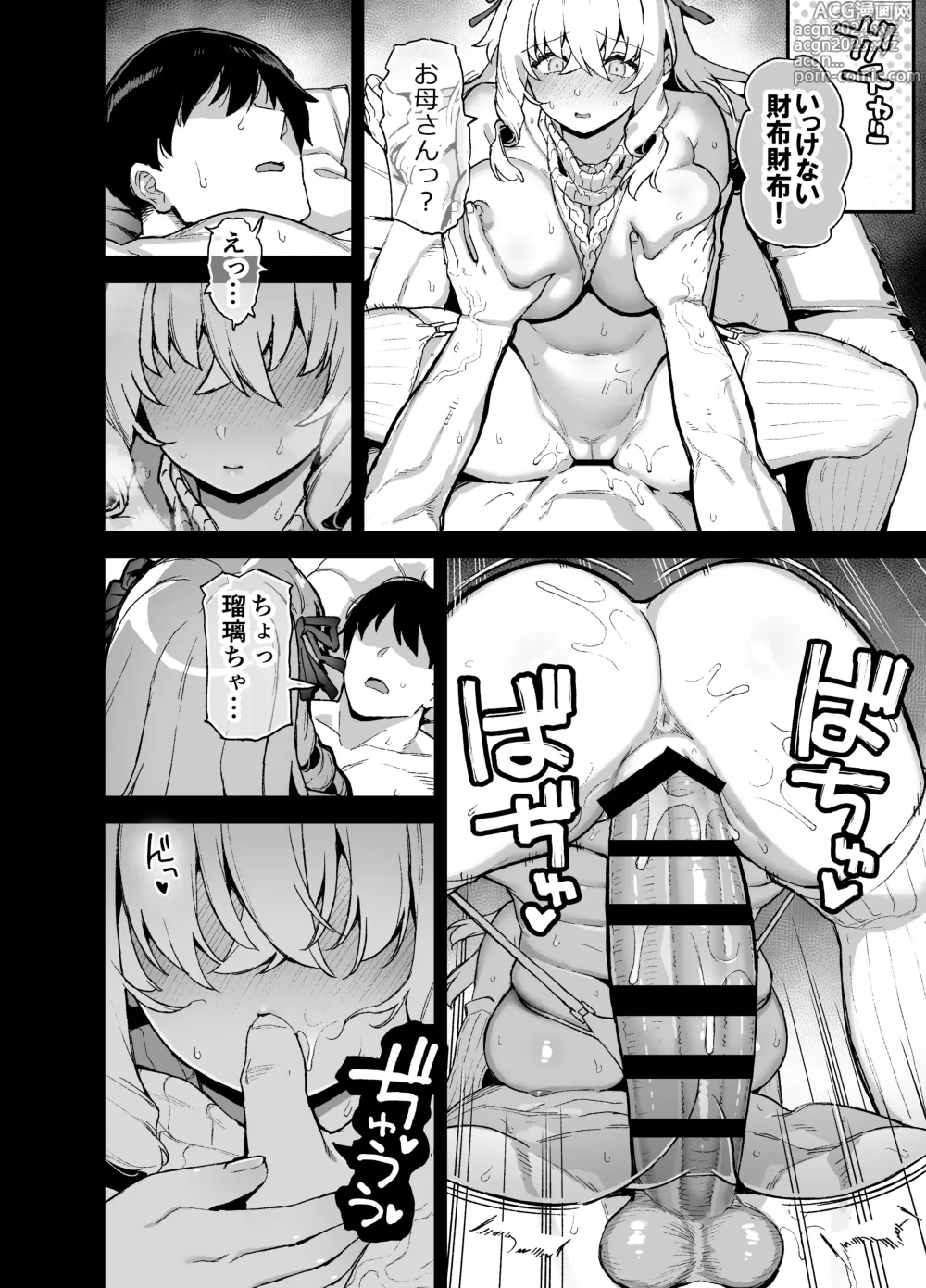 Page 29 of doujinshi Inaka ni wa Kore Kurai shika Goraku ga Nai 5