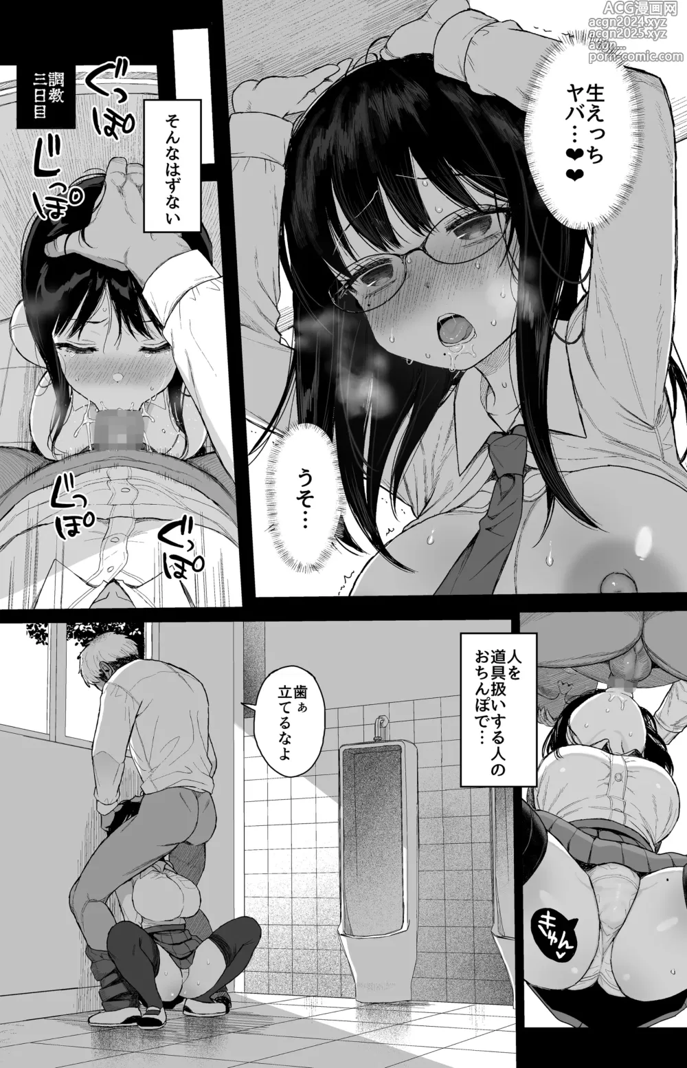 Page 33 of doujinshi Hikaeme Kanojo wa Kobamenai