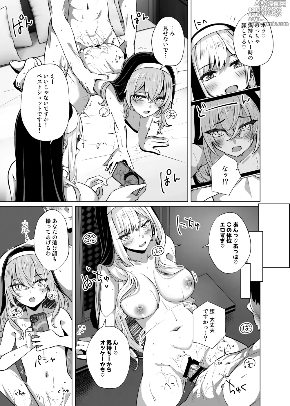 Page 23 of doujinshi Hokomi 0-yen Kosatsu Hamedori Portrait