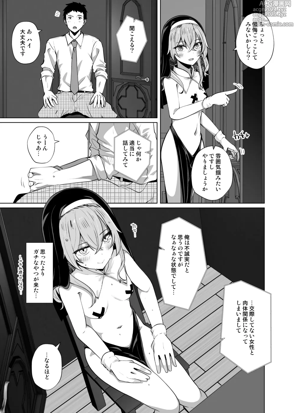 Page 7 of doujinshi Hokomi 0-yen Kosatsu Hamedori Portrait