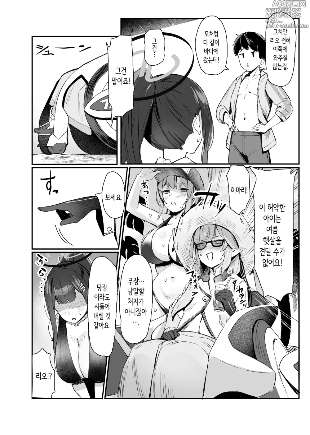 Page 3 of doujinshi 리오와 여름날