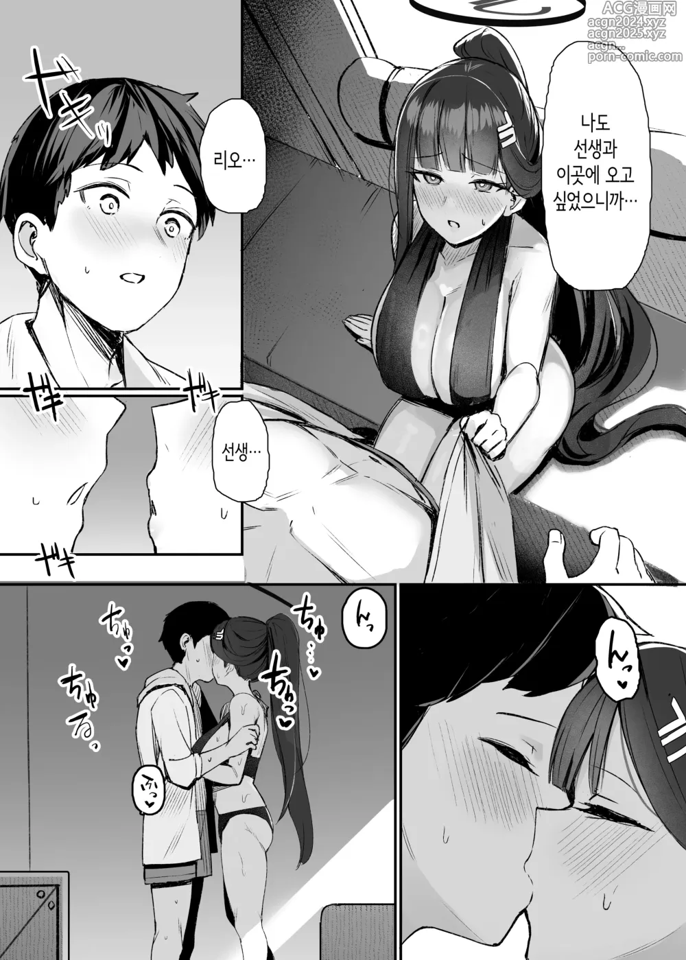 Page 6 of doujinshi 리오와 여름날