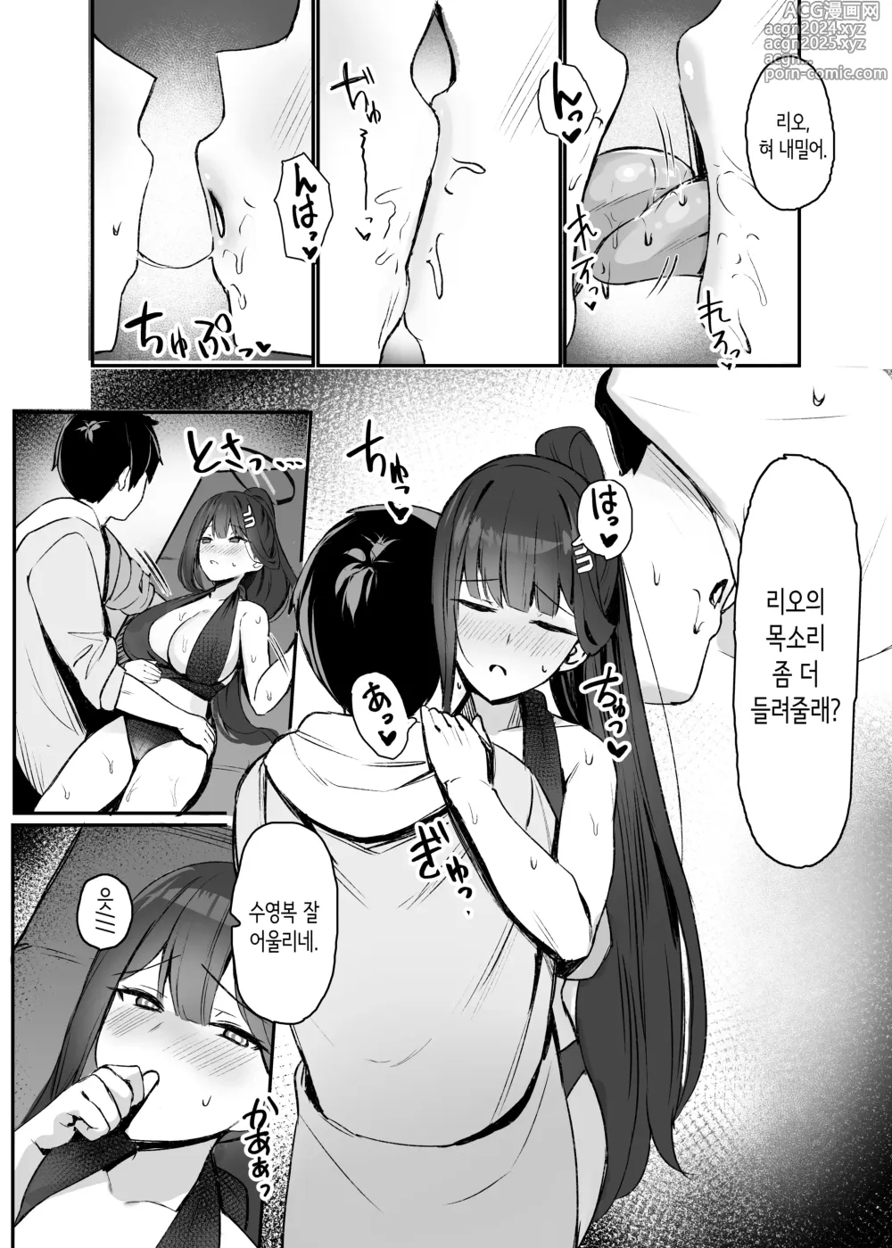 Page 7 of doujinshi 리오와 여름날