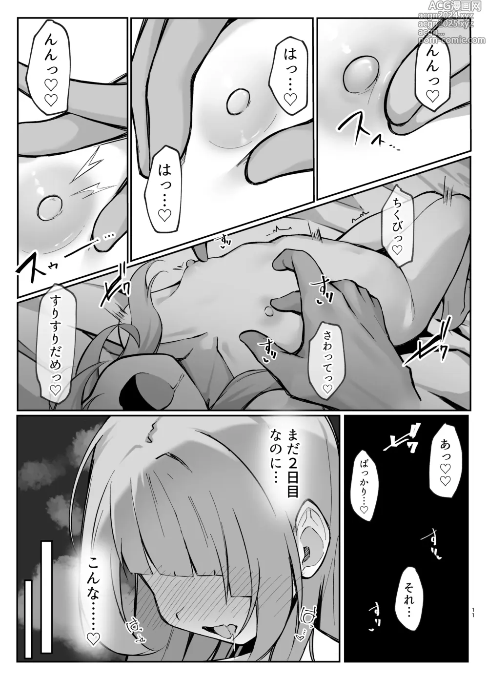 Page 11 of doujinshi Shion-chan vs Polynesian Onanie